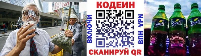 Кодеиновый сироп Lean Purple Drank купить цена Кораблино