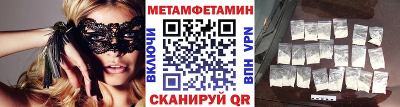 Метамфетамин Methamphetamine Кораблино